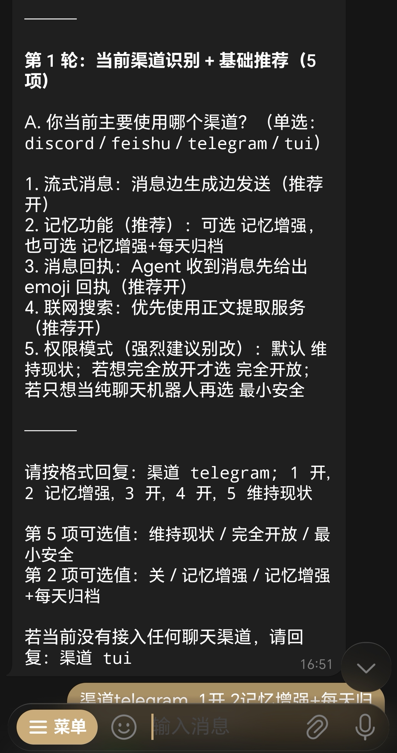 第 1 轮基础体验优化截图